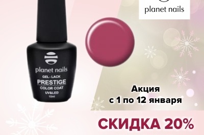Новогодняя распродажа!